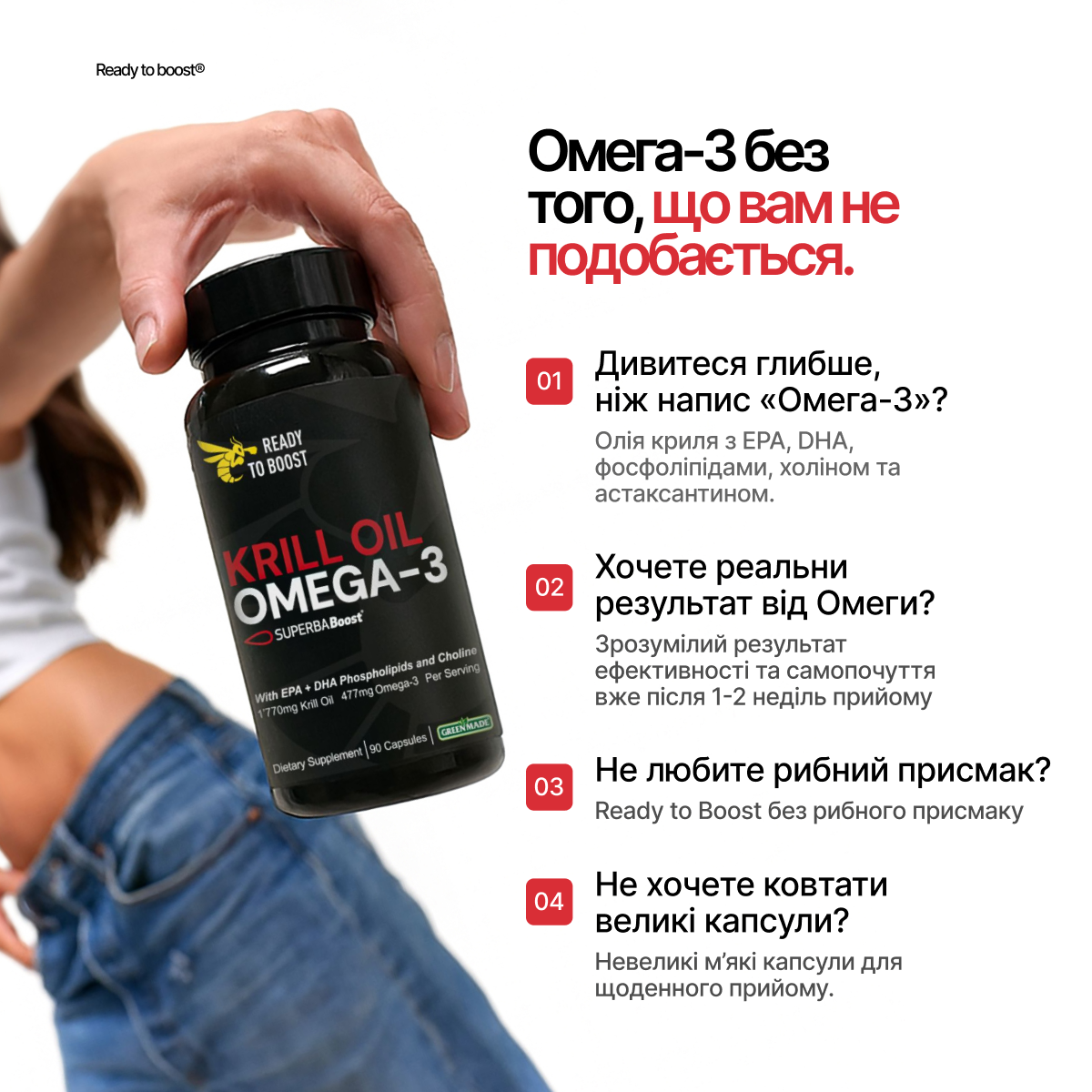 <strong>Ready to Boost</strong><br>Krill Oil Omega-3