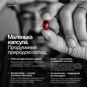 <strong>Ready to Boost</strong><br>Krill Oil Omega-3