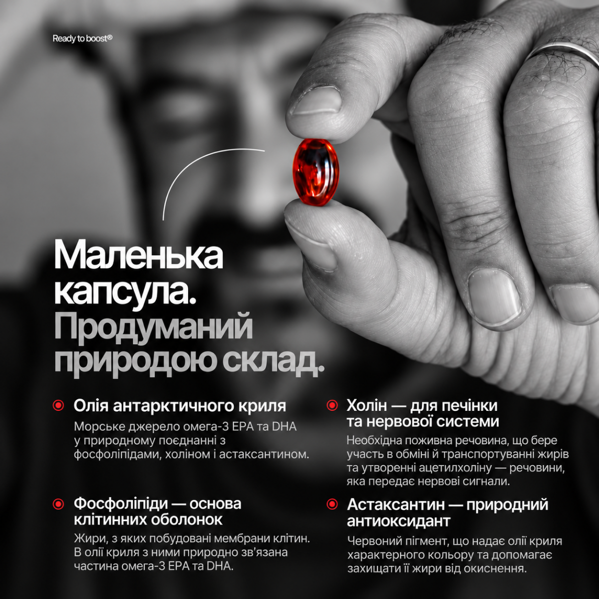 <strong>Ready to Boost</strong><br>Krill Oil Omega-3